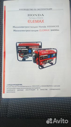 Бензогенератор honda