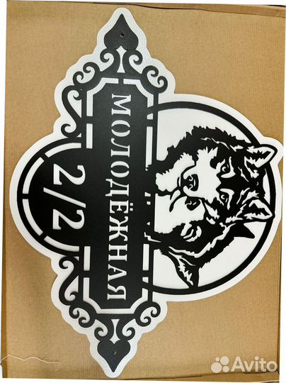 Адресные таблички