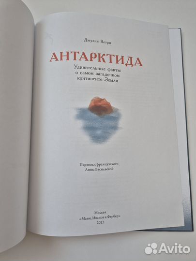 Книга Антарктида