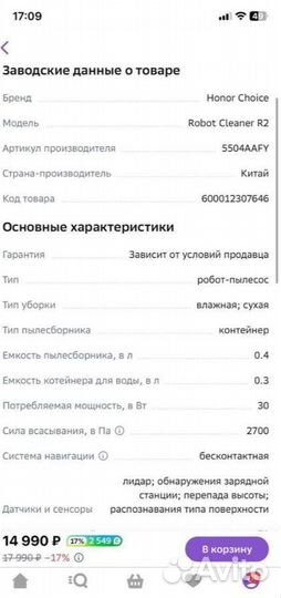 Робот пылесос honor Choice Robot Cleaner R2