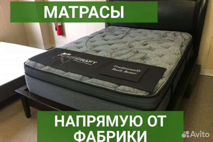 Матрасы от производителя