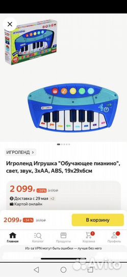 Детские игрушки пакетом