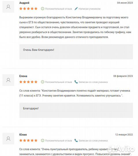 Репетитор история обществознание философия егэ огэ