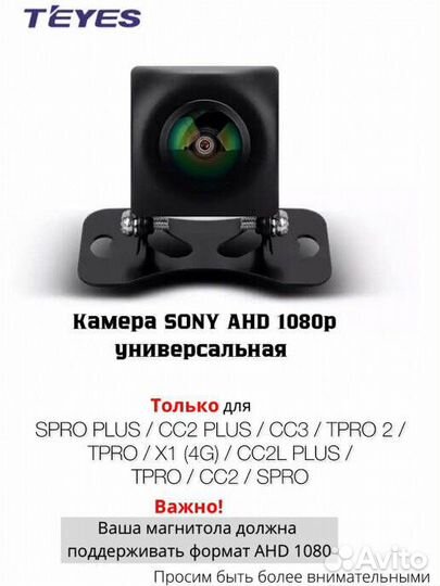 Активация голосового управления teyes