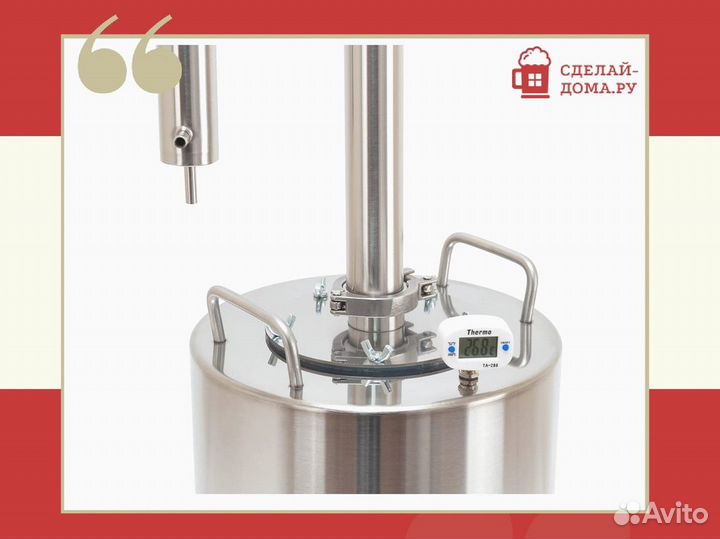 Самогонный аппарат Нобель, 20 л