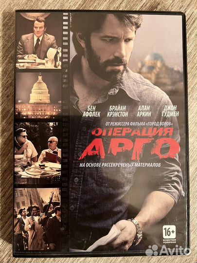 DVD «операция арго»