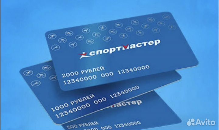 Сертификат в спортмастер