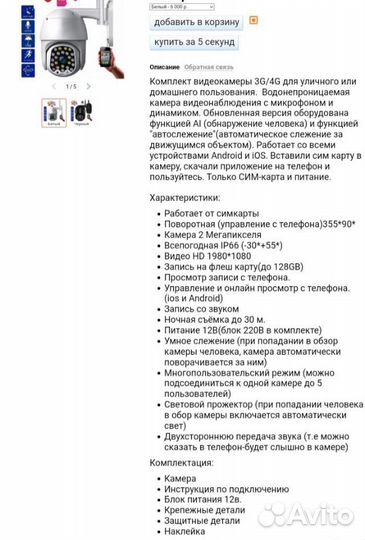 Камеры видеонаблюдения WiFi, 4G, mini