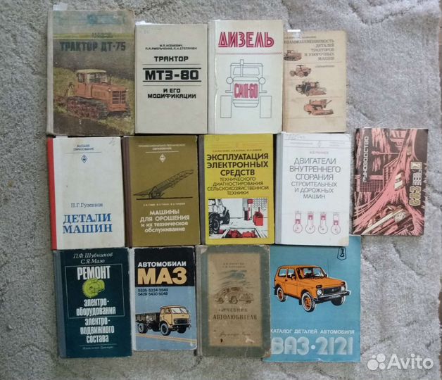 Тракторы, автомобили книги по ремонту
