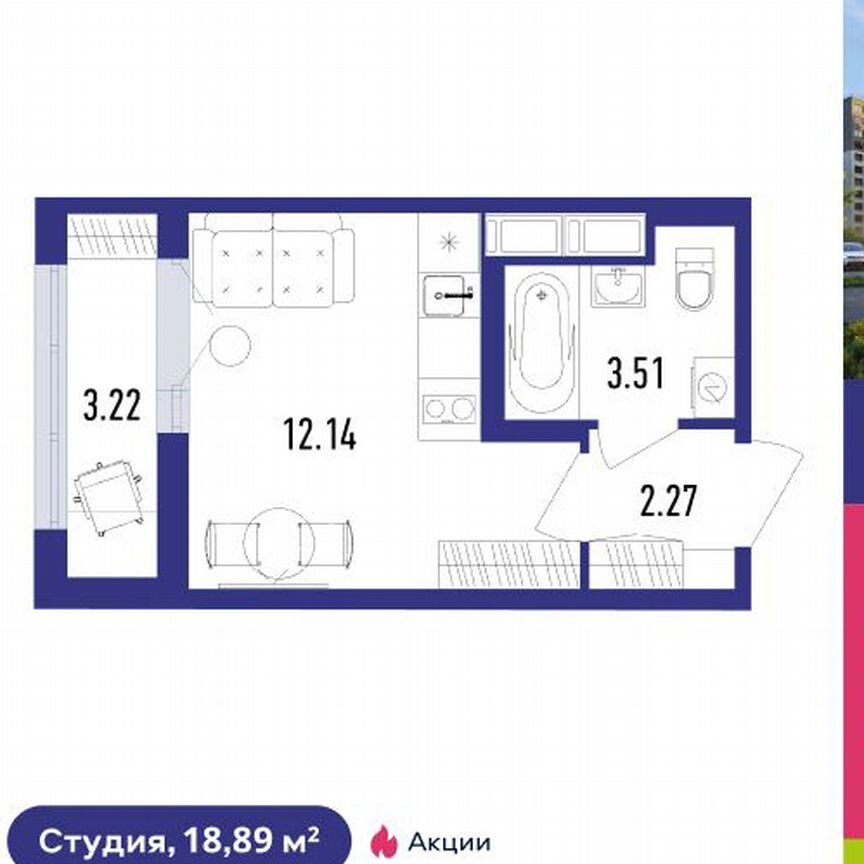 Квартира-студия, 18 м², 9/12 эт.