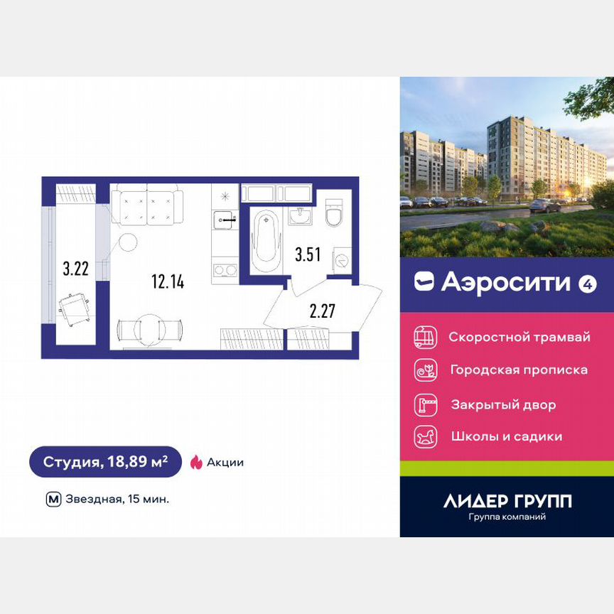 Квартира-студия, 18 м², 9/12 эт.