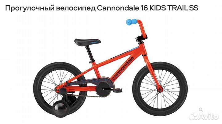 Велосипед Cannodale 2021 “16”