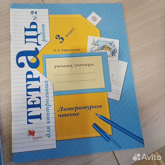 Рабочая тетрадь Начальная школа 21 века