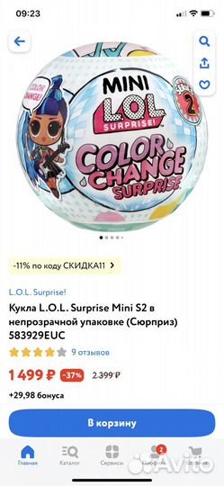 L. O. L. Surprise Mini LOL Surprise Color Change 2
