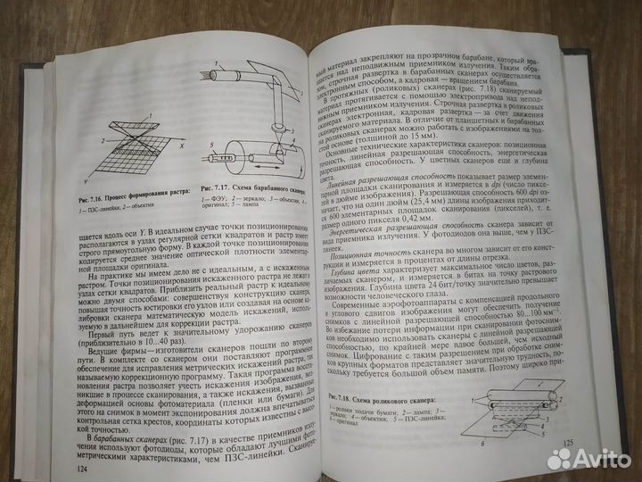 Фотограмметрия, А. И. Обиралов, 2004г