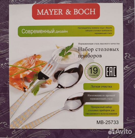 Столовый набор ложки и вилки новый