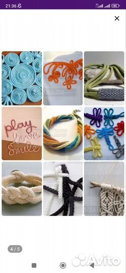 Шнуры для рукоделия