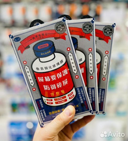 Стекло защитное iPhone 13 Pro Max 6.7