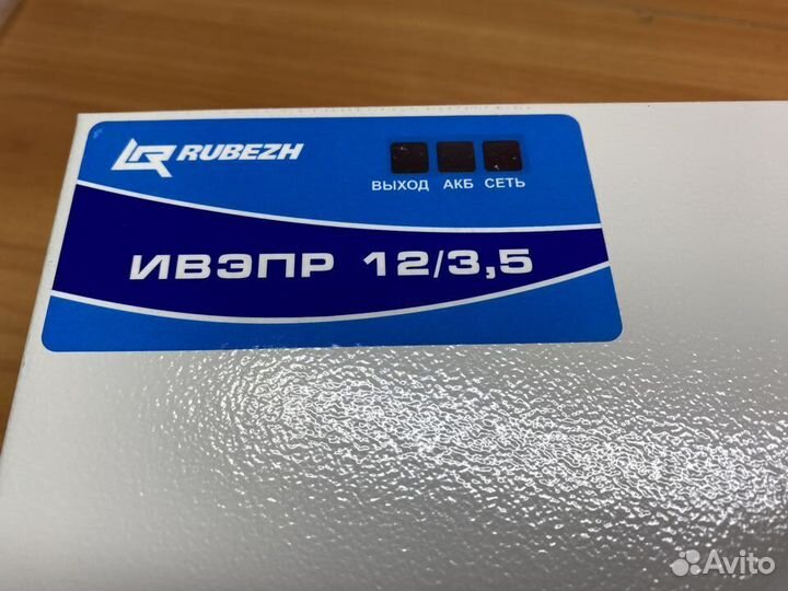 Рубеж ивэпр 12/3,5 2х7