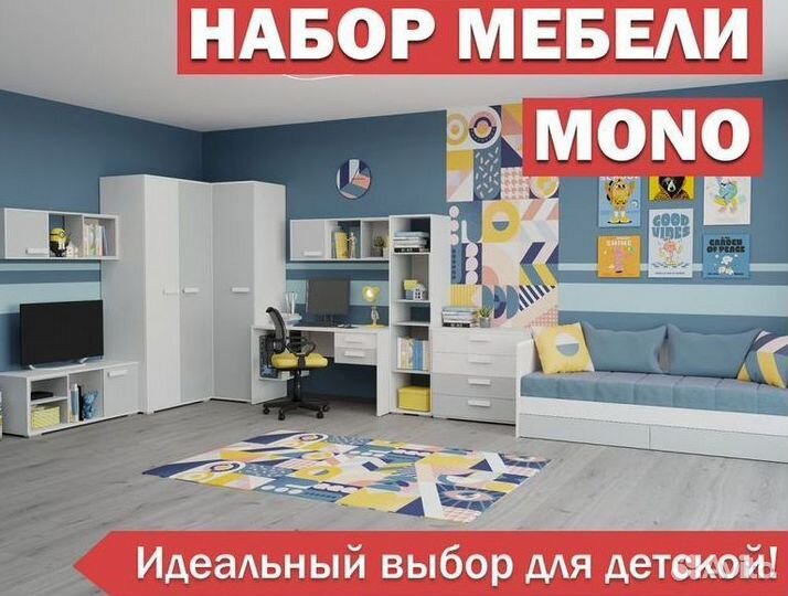 Комплект мебели для детской