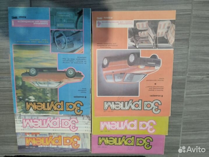 Журналы за рулем