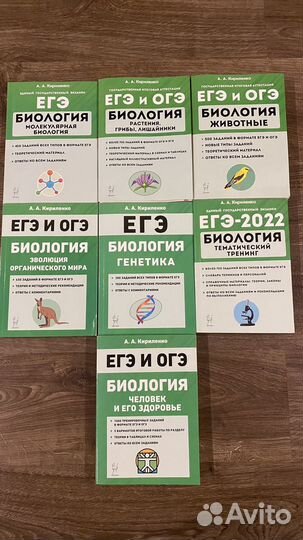 Учебные пособия подготовки к егэ по билогии
