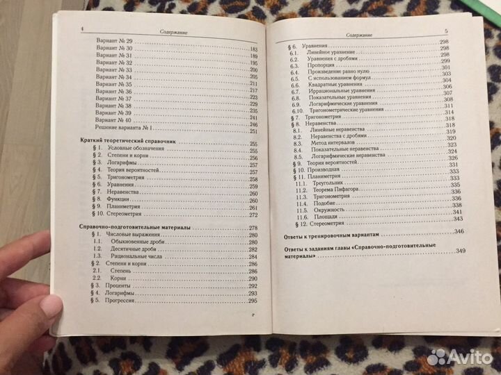 Учебно методические пособия