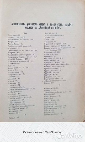 Антикварная книга Народная энциклопедiя 1912 г