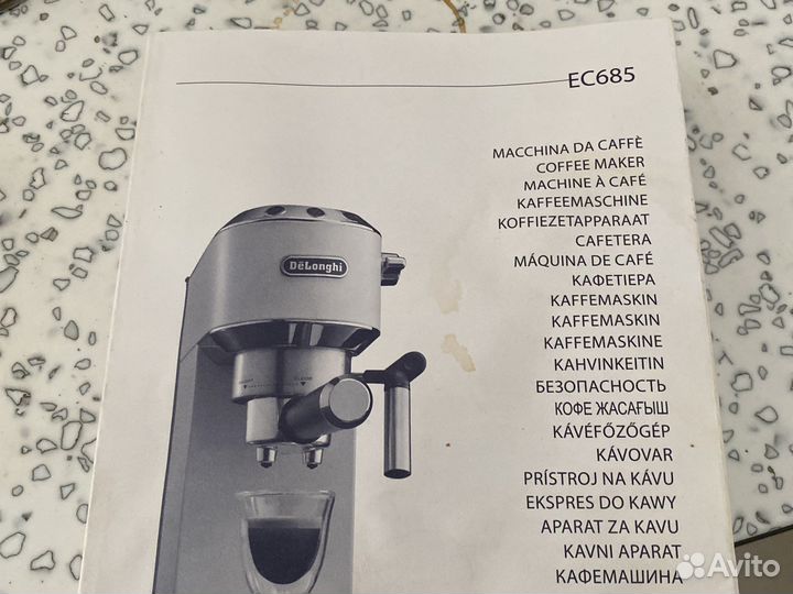 Кофеварка рожковая delonghi ec 685