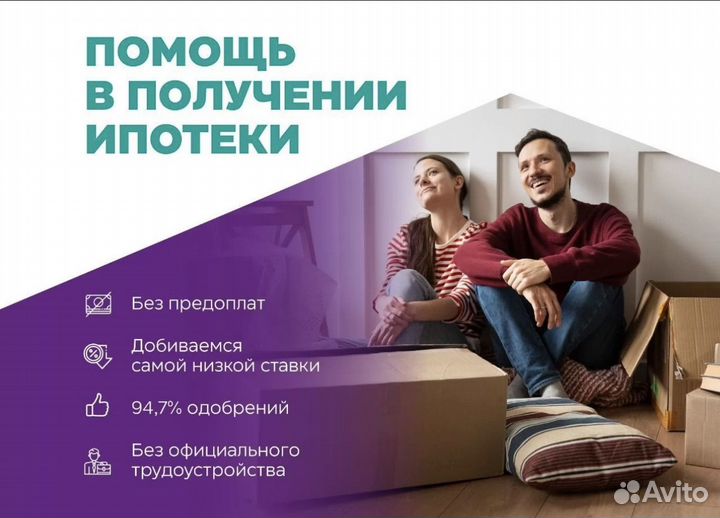 Помощь в ипотеки