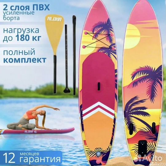 Сап борд доска sup board Aloha