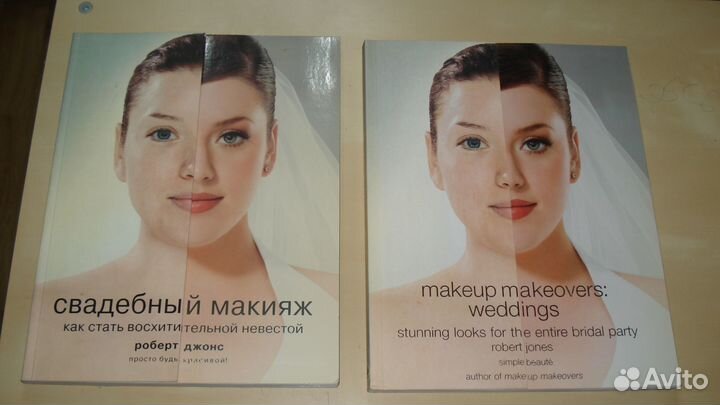 Книги по макияжу