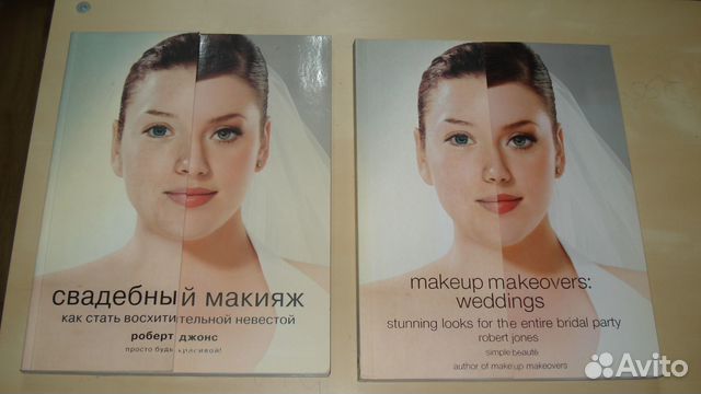 Книги по макияжу