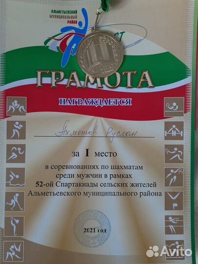 Тренер по шахматам