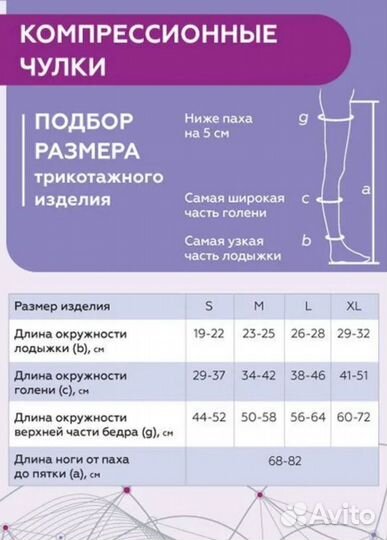 Чулки компрессионные М