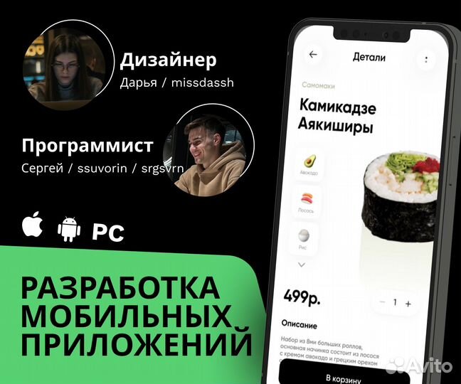 Разработка мобильного приложения веб-сайта