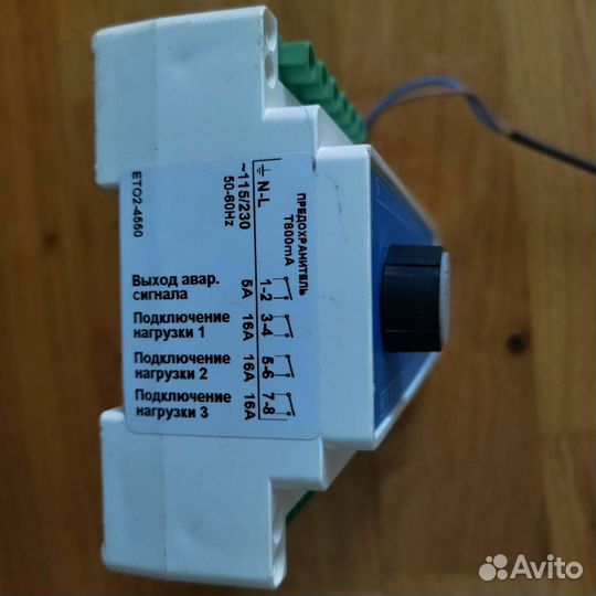 Термостат для систем снеготаяния
