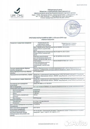 Бионапиток из живой микроводоросли хлорелла
