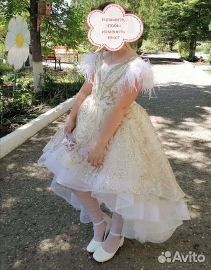 Платье для девочки