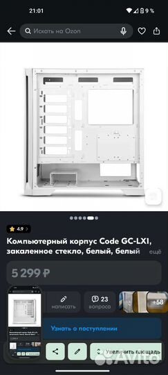 Корпус для пк белый