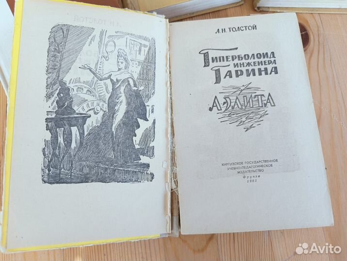 Толстой А. Н. книги