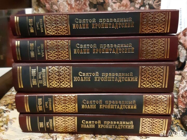Собрание сочинений Иоанна Кронштадтского