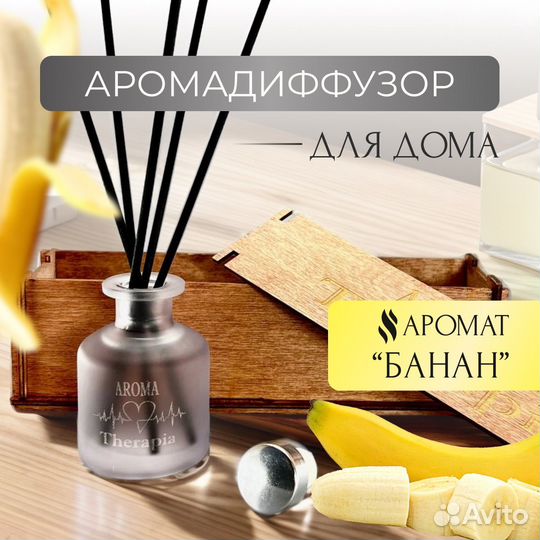 Аромадиффузор с палочкамидля дома
