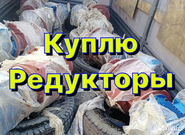Планетарные мотор-редукторы бу
