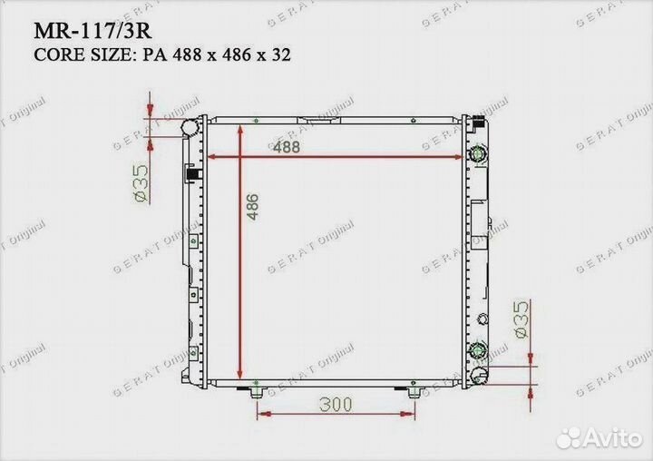 Радиатор основной Gerat MR-117/3R