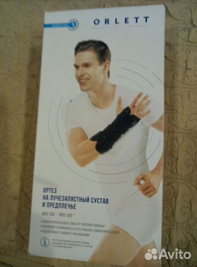 Ортез на лучезапястный сустав