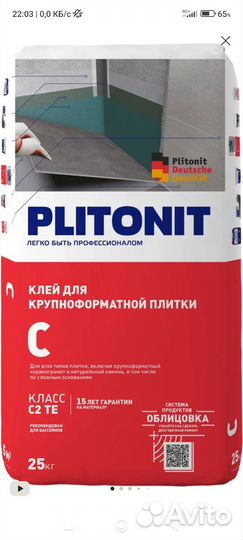 Клей Plitonit C