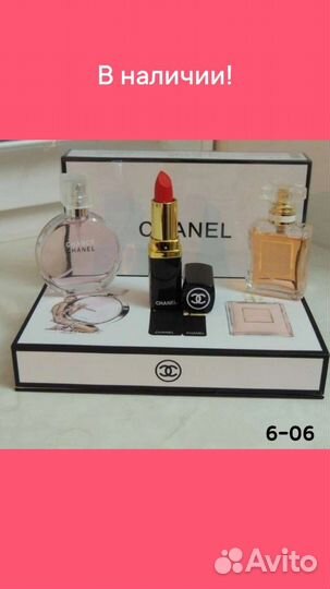 Подарочный набор 3в1