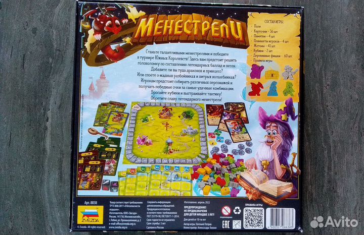 Настольные игры