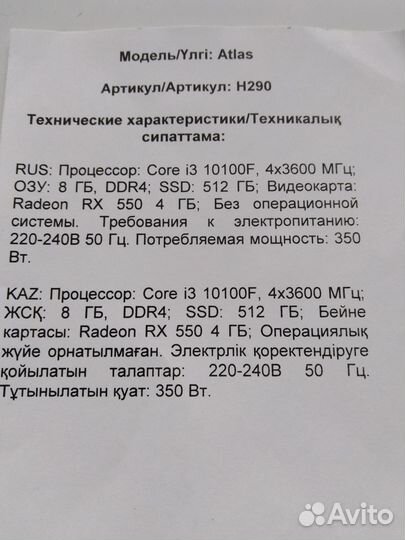 Продам системный блок новый